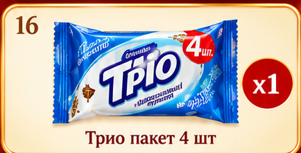 Трио, пакет 4 шт.. Прежняя иллюстрация, не фото