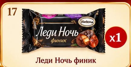 Леди Ночь, финик. Прежняя иллюстрация, не фото